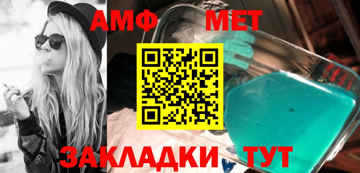 АМФЕТАМИН VHQ Ялуторовск