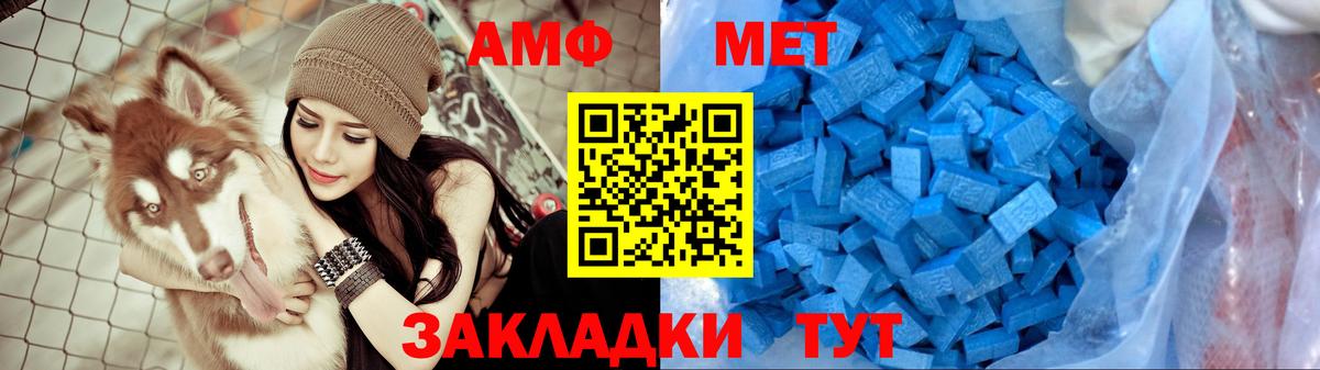 Amphetamine Розовый Ялуторовск