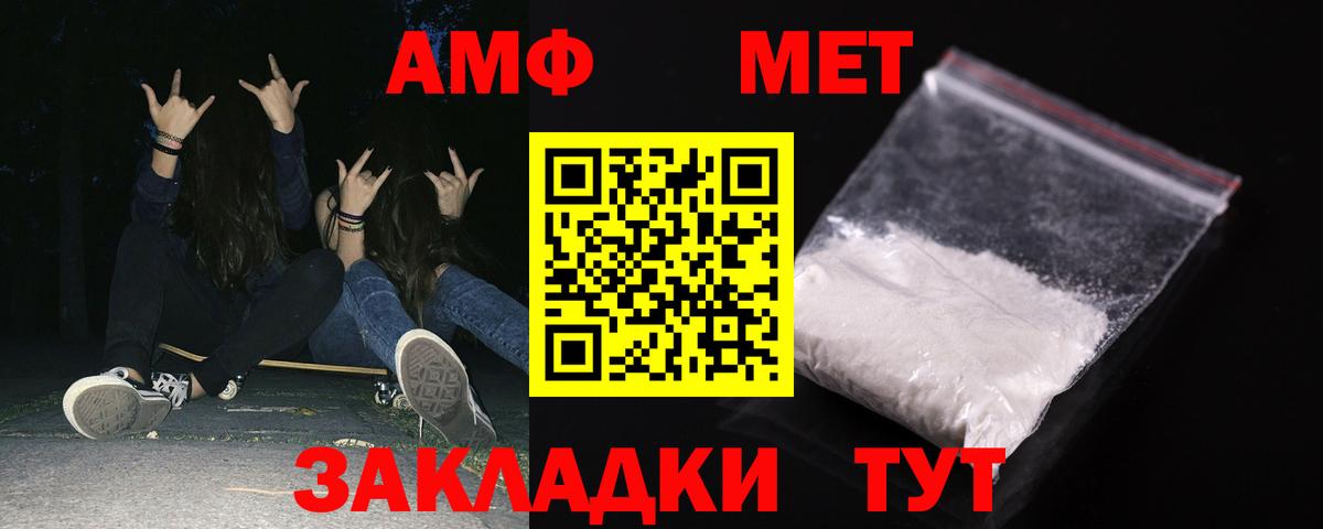 Ялуторовск  Амфетамин VHQ  АМФЕТАМИН  МЕГА ONION  Вход с VPN 