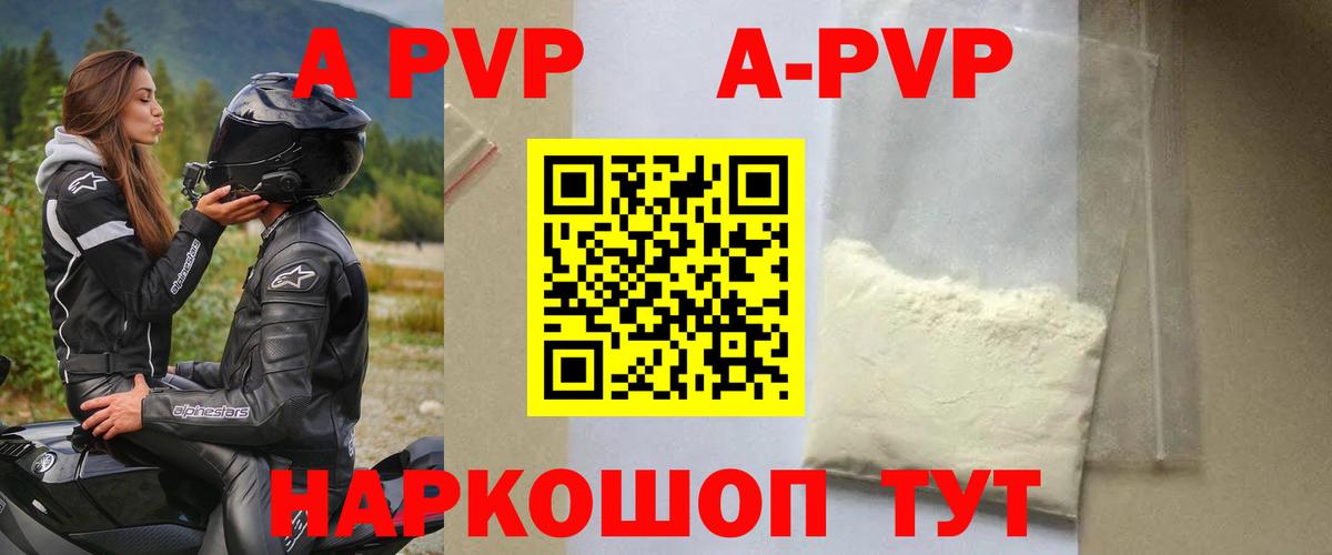 где можно купить наркотик  Вход с VPN  A-PVP  Ялуторовск  Alfa_PVP мука 