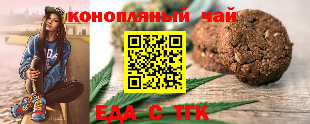 Canna-Cookies марихуана  Вход с VPN  Ялуторовск 
