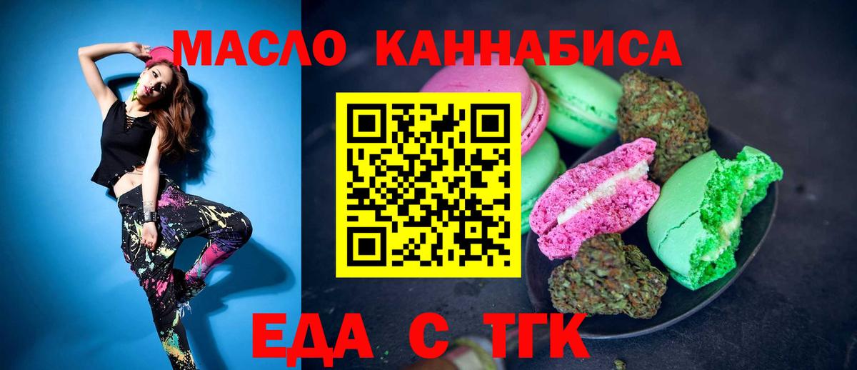 Canna-Cookies марихуана Ялуторовск