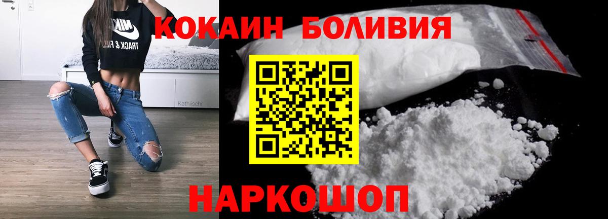Cocaine Эквадор  Вход с VPN  Cocaine Эквадор  Ялуторовск 