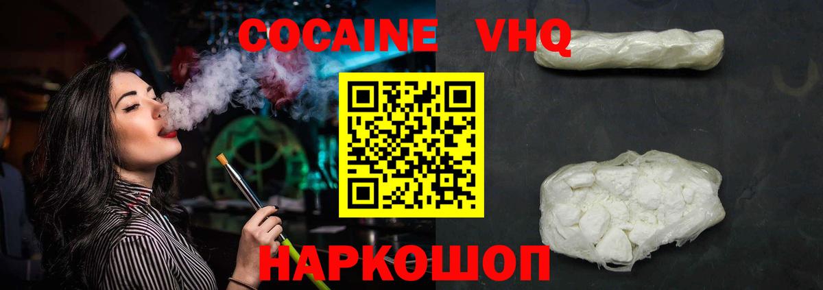Cocaine 99% Ялуторовск