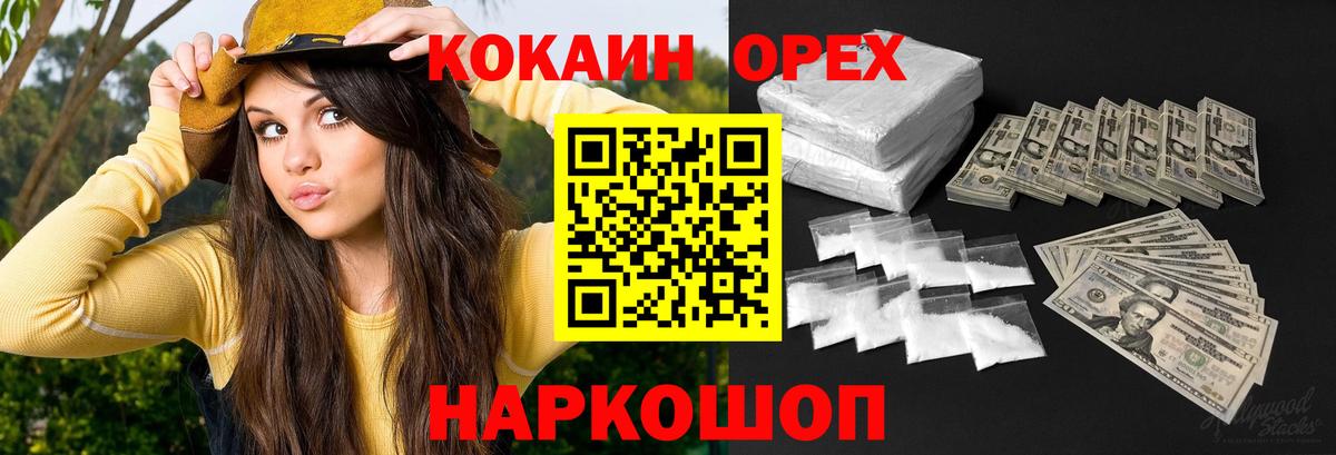 COCAIN Перу Ялуторовск