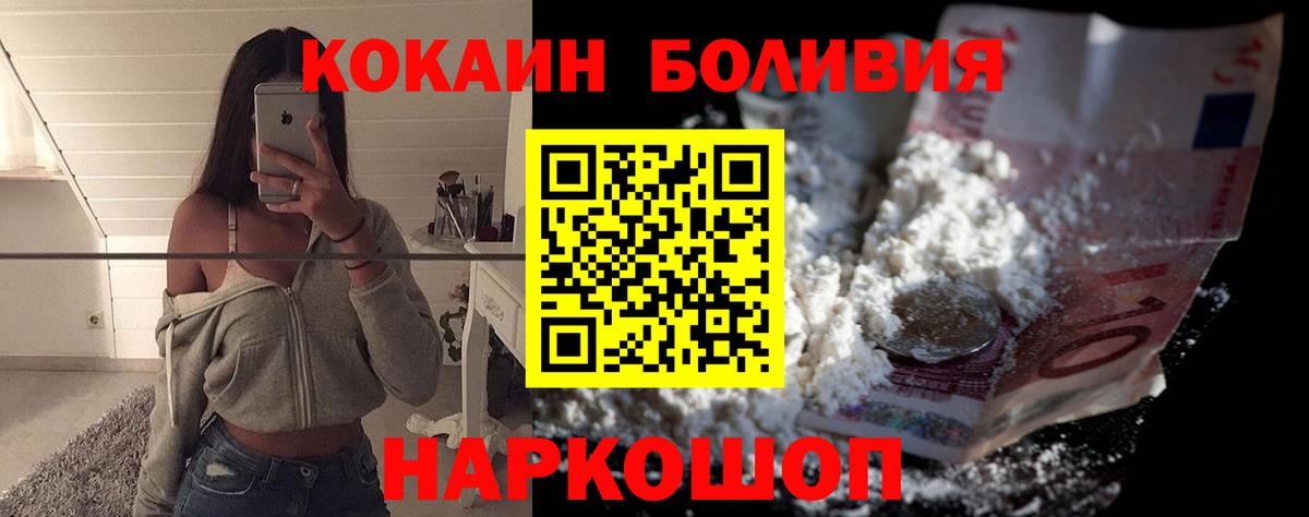 Кокаин  Ялуторовск  Cocaine Fish Scale 