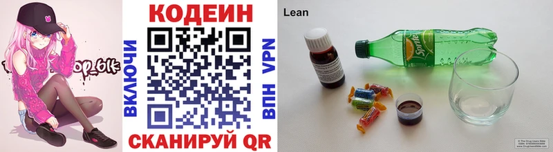 цена   Ялуторовск  Кодеиновый сироп Lean напиток Lean (лин) 