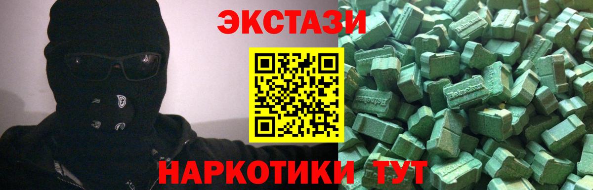 Экстази DUBAI  Ecstasy  МЕГА ссылка  Ялуторовск  Ecstasy круглые  Вход с VPN  купить наркотики цена 