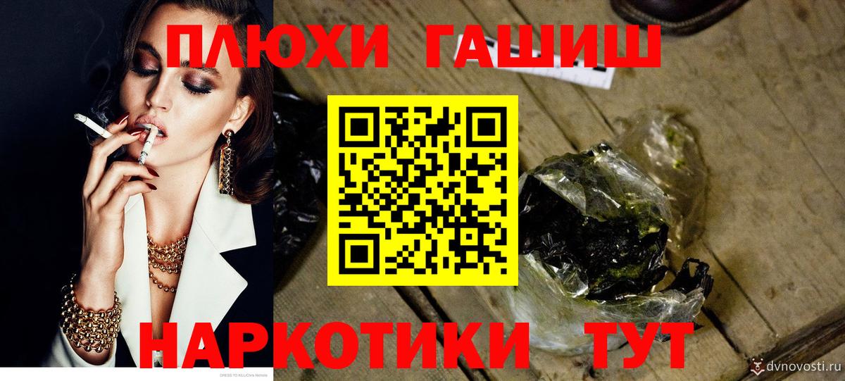 ГАШИШ хэш  ГАШ VHQ  Вход с VPN  Ялуторовск 
