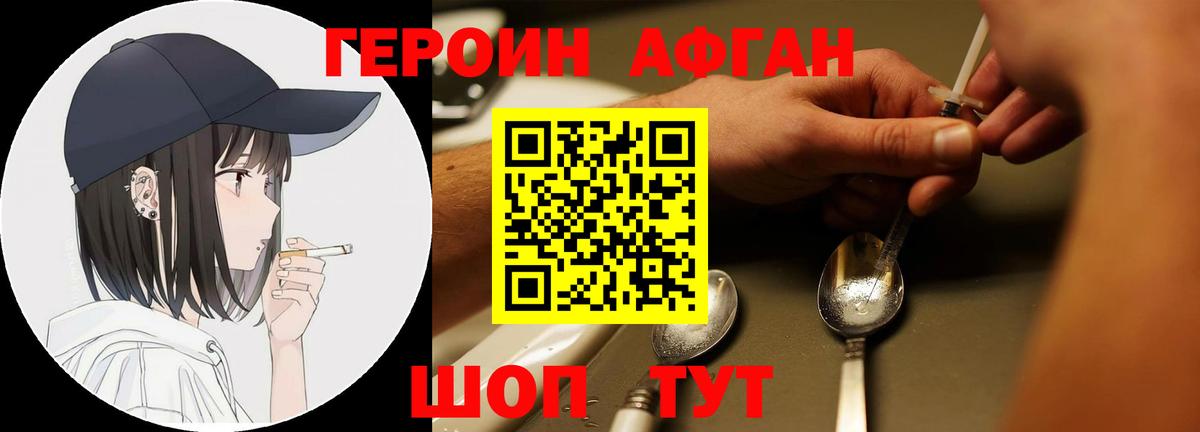 Героин герыч  Ялуторовск 