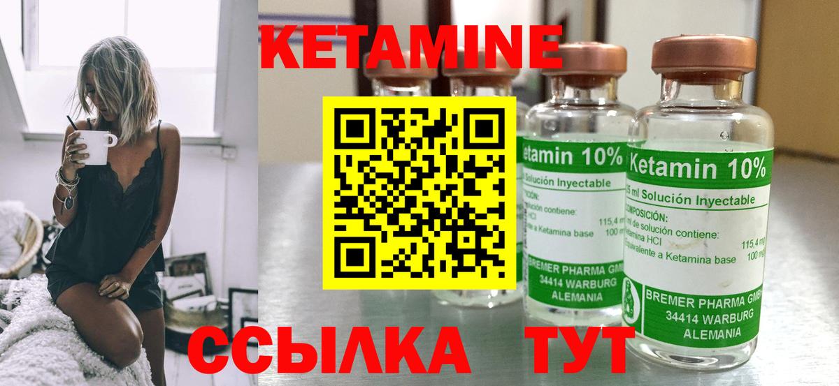 КЕТАМИН VHQ  Кетамин VHQ  МЕГА вход  Ялуторовск  Вход с VPN 