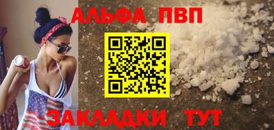 ALPHA PVP Гагарин