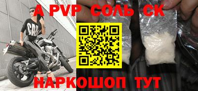 ALPHA PVP Гагарин