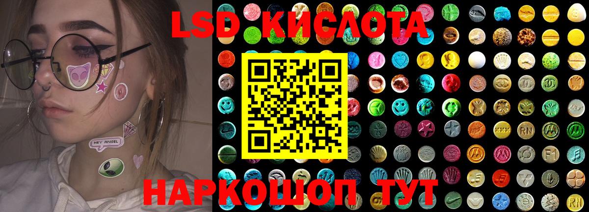 blacksprut как войти  Вход с VPN  LSD-25 экстази  Ялуторовск  Лсд 25 экстази ecstasy  LSD-25 экстази кислота 