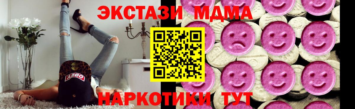 MDMA Molly  MDMA  Ялуторовск  Вход с VPN  MDMA crystal 
