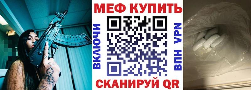 МЕФ мука  Ялуторовск 