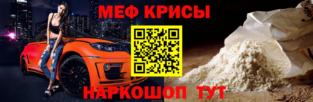 МЕФ  Мефедрон 4 MMC  Мефедрон  МЯУ-МЯУ мяу мяу  Ялуторовск 