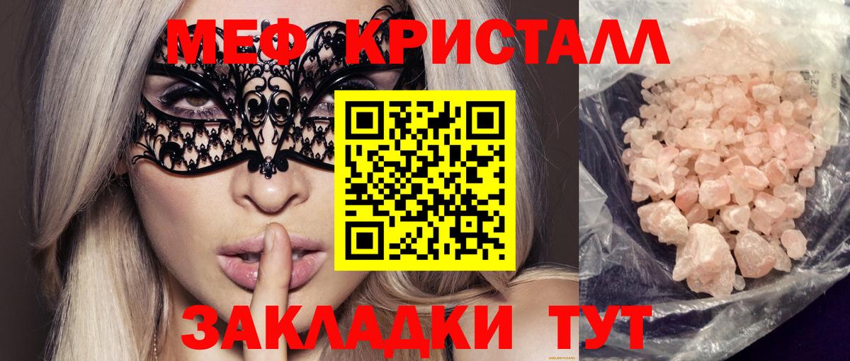 Мефедрон мяу мяу  Мефедрон mephedrone  Вход с VPN  Ялуторовск 