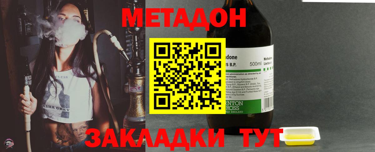 Метадон кристалл  Метадон кристалл  Вход с VPN  гидра вход  Ялуторовск 