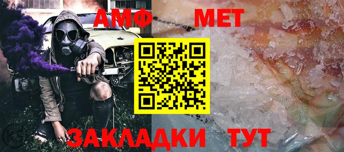 МЕТАМФЕТАМИН Декстрометамфетамин 99.9% Ялуторовск