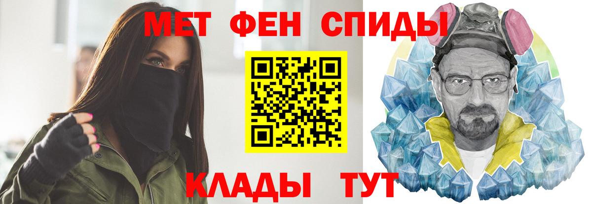 Метамфетамин  Метамфетамин витя  Вход с VPN  Ялуторовск 