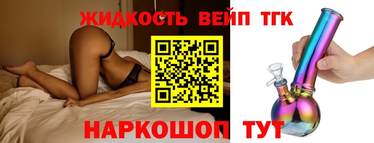 ТГК THC oil  Вход с VPN  Ялуторовск 