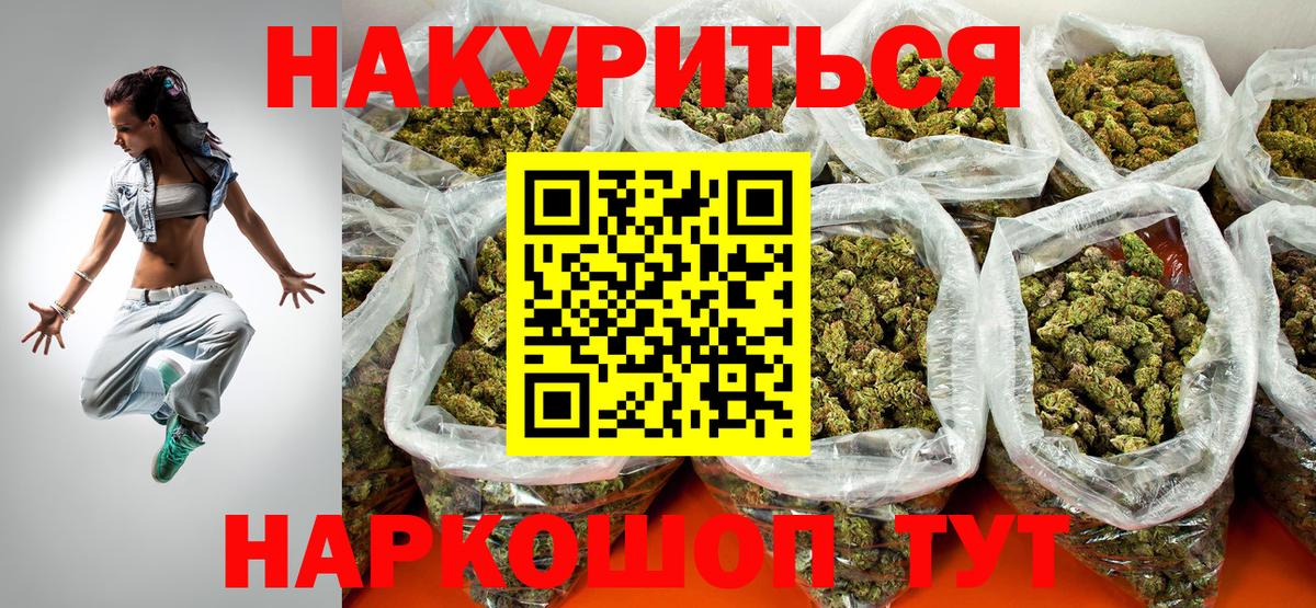 Канабис марихуана  Марихуана MAZAR  Каннабис AK-47  Вход с VPN  Ялуторовск 